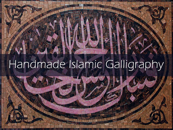 Handmade Mosaic Islamic Galligraphy